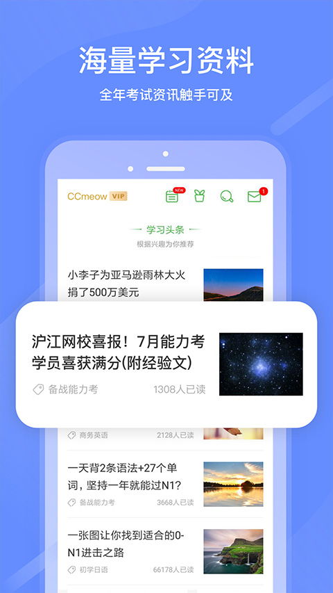 沪江网校app下载安装 沪江网校在线课堂官方app下载 v5.15.34安卓版