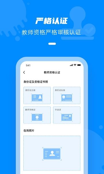 点一老师手机版下载 点一老师app下载v2.2.06 安卓版 安粉丝手游网