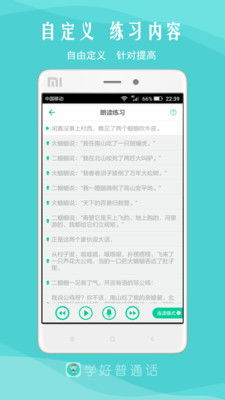 我是主持人app最新版下载 我是主持人app官方安卓版下载7.5