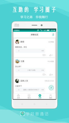 我是主持人app最新版下载 我是主持人app官方安卓版下载7.5